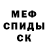 Первитин Methamphetamine Yakudzaa
