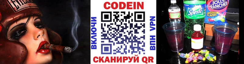 Кодеин Purple Drank Реж