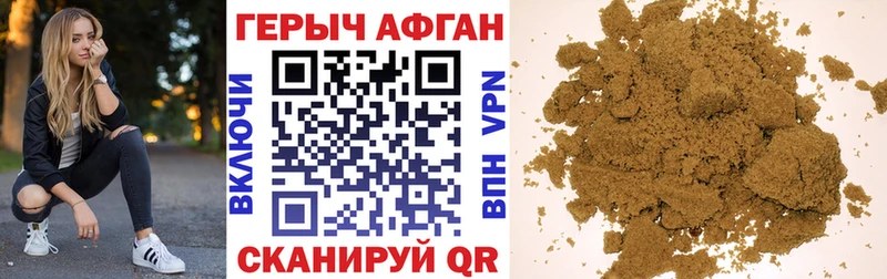 Купить Реж Героин Афган