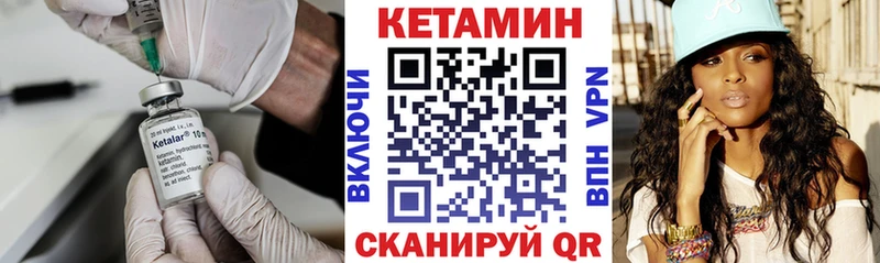 КЕТАМИН VHQ  Купить где  Реж 